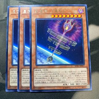 星遺物-『星杖』 レア