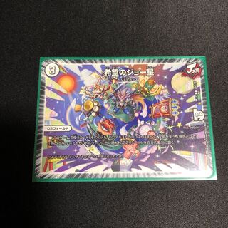 希望のジョー星