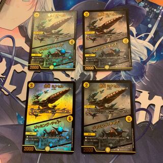 奇石 ミクセル｜ジャミング・チャフ