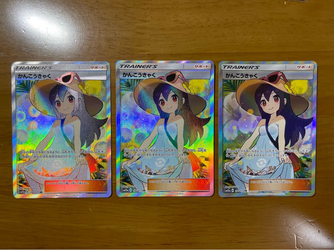 かんこうきゃく SR 3枚セット(美品) ※おまけ付き