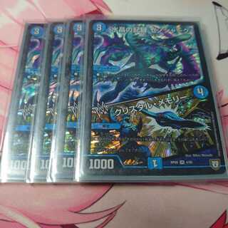 水晶の記録 ゼノシャーク｜クリスタル・メモリー 4枚