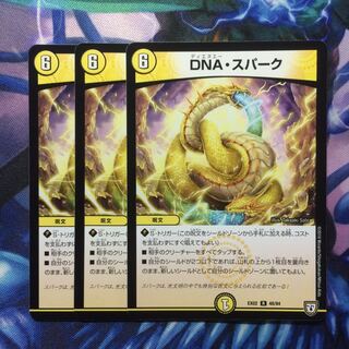 デュエマ DNAスパーク