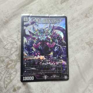 大魔王 ウラギリダムス