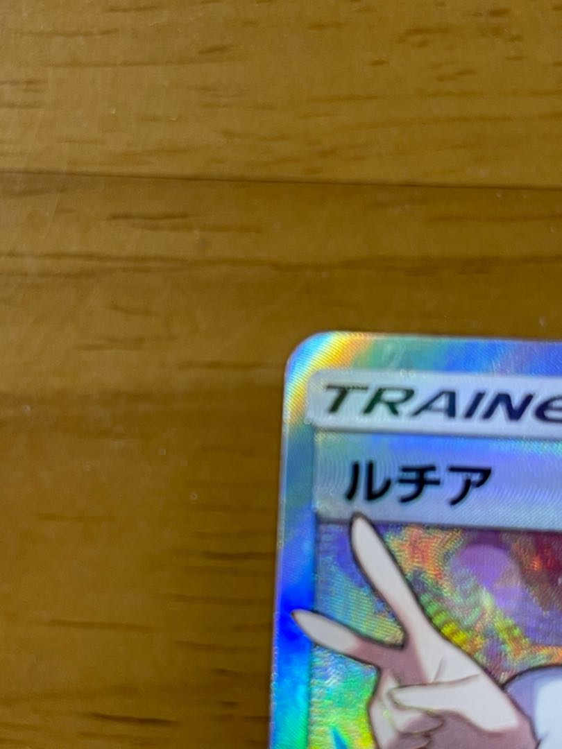 ルチア SR(美品) ※おまけ付き　価格相談有