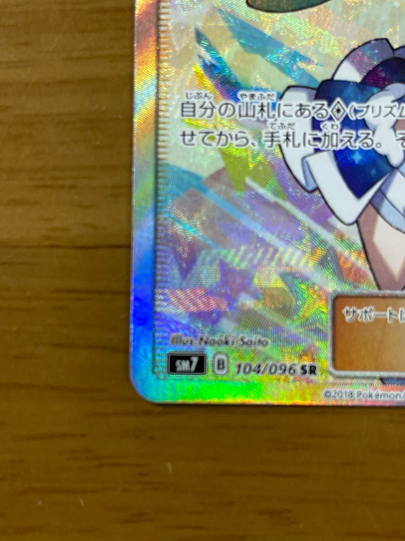 ルチア SR(美品) ※おまけ付き　価格相談有