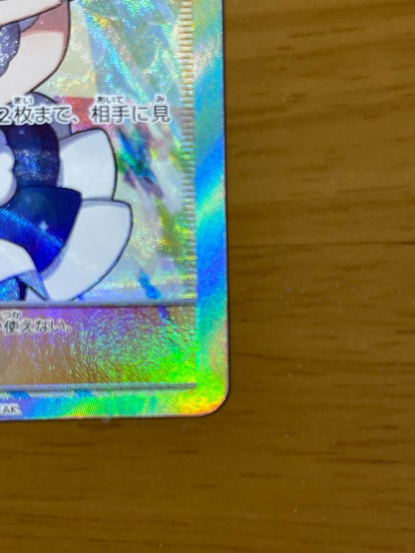 ルチア SR(美品) ※おまけ付き　価格相談有