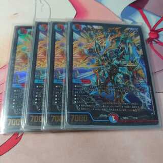 ボルシャック・サイバーエクス 4枚