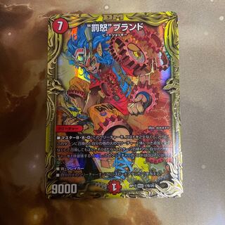 “罰怒”ブランド(20thSPレア仕様) オルテガ様専用