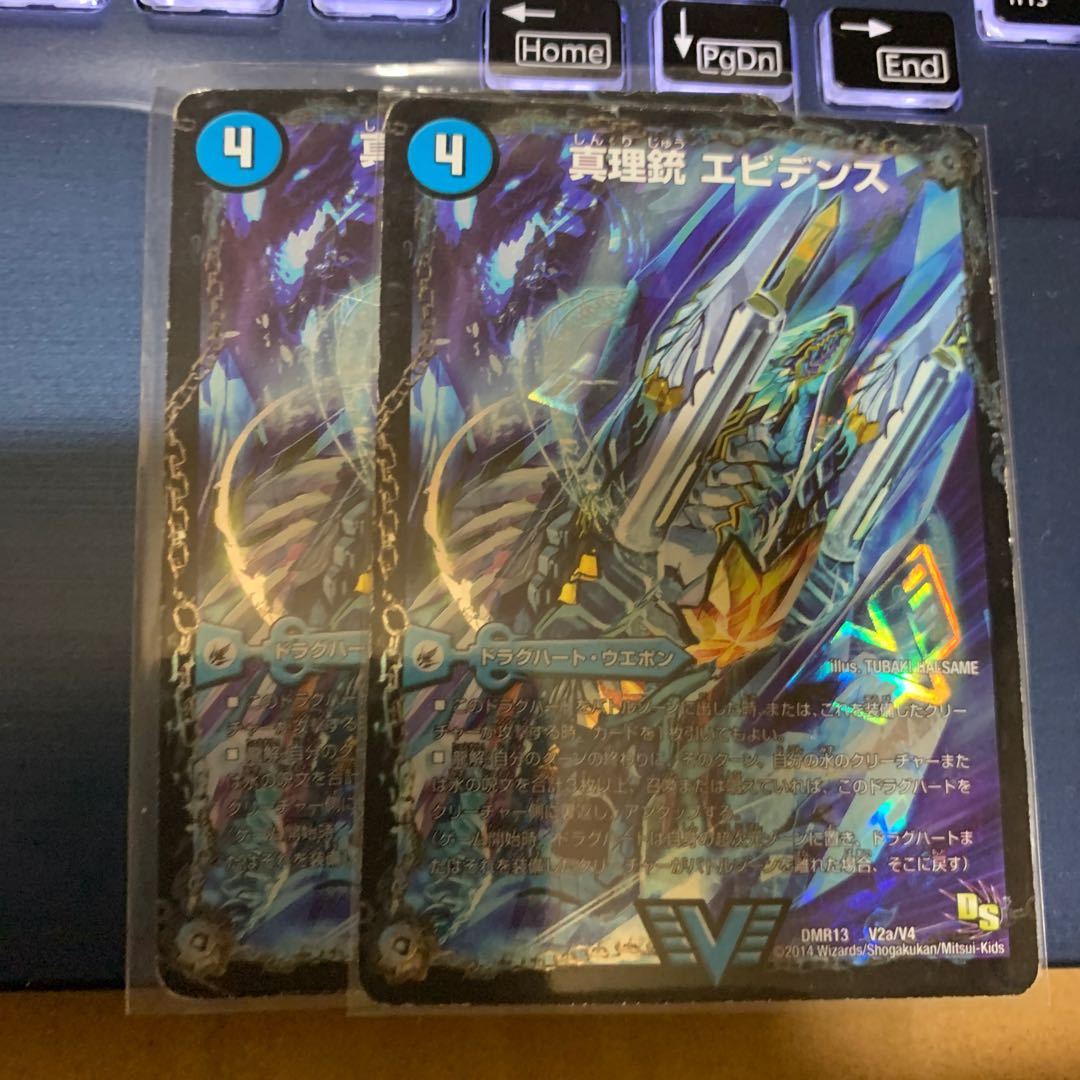 真理銃 エビデンス｜龍素王 Q.E.D. VIC