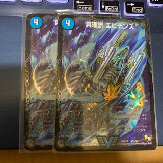 真理銃 エビデンス｜龍素王 Q.E.D. VIC