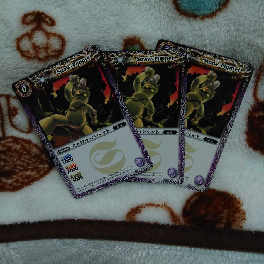 Bat-Spy Stroh Puppet Set of 3