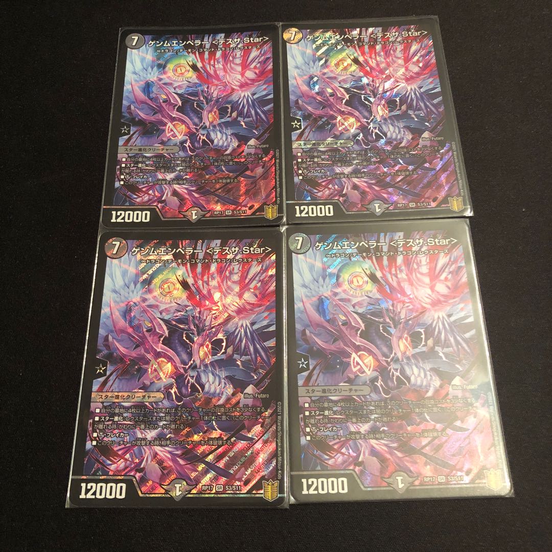 ゲンムエンペラー <デスザ.Star>