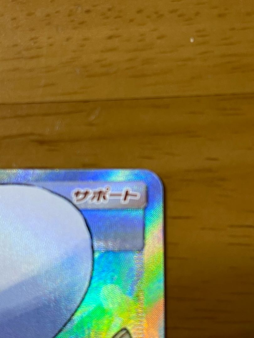 リーリエ SR(美品) ※おまけ付き 最安価格