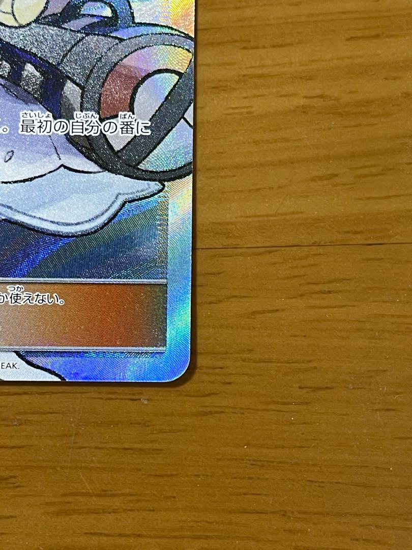 リーリエ SR(美品) ※おまけ付き 最安価格