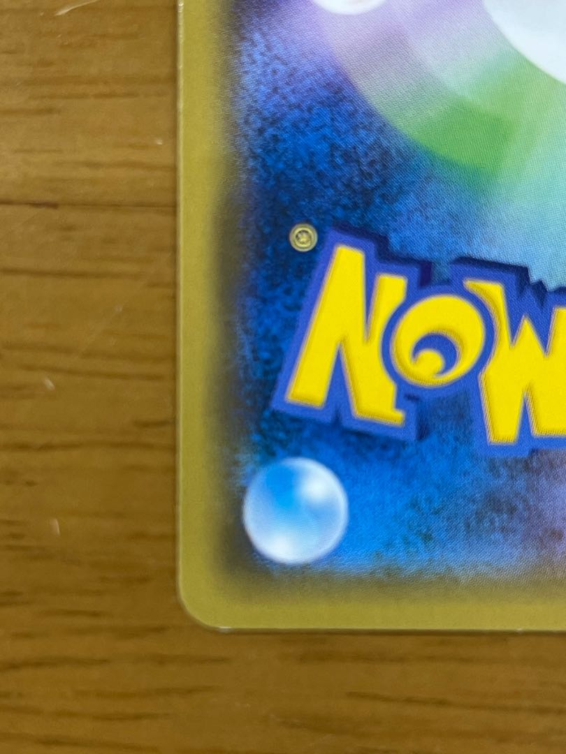 リーリエ SR(美品) ※おまけ付き 最安価格