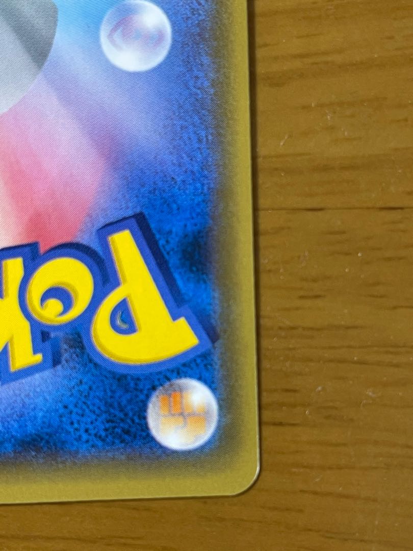 リーリエ SR(美品) ※おまけ付き 最安価格