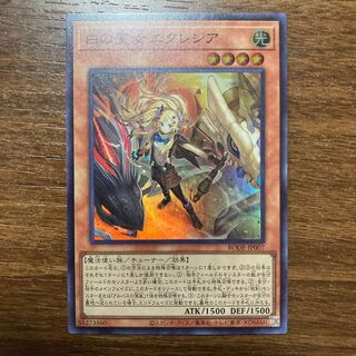 白の聖女エクレシア スーパーレア