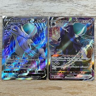 こくばバドレックスV SR VMAX RRR