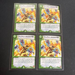 フェアリーの火の子祭