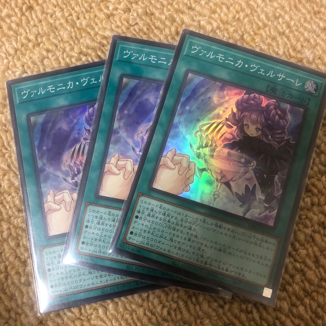 Varmonica Versale Super Rare JP037