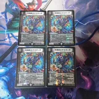 死神術士デスマーチ ホイル