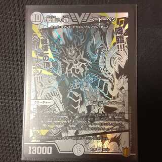 「戦慄」の頂 ベートーベン