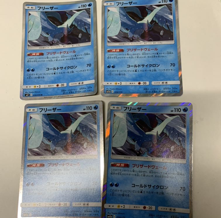 フリーザー4枚セット 4枚