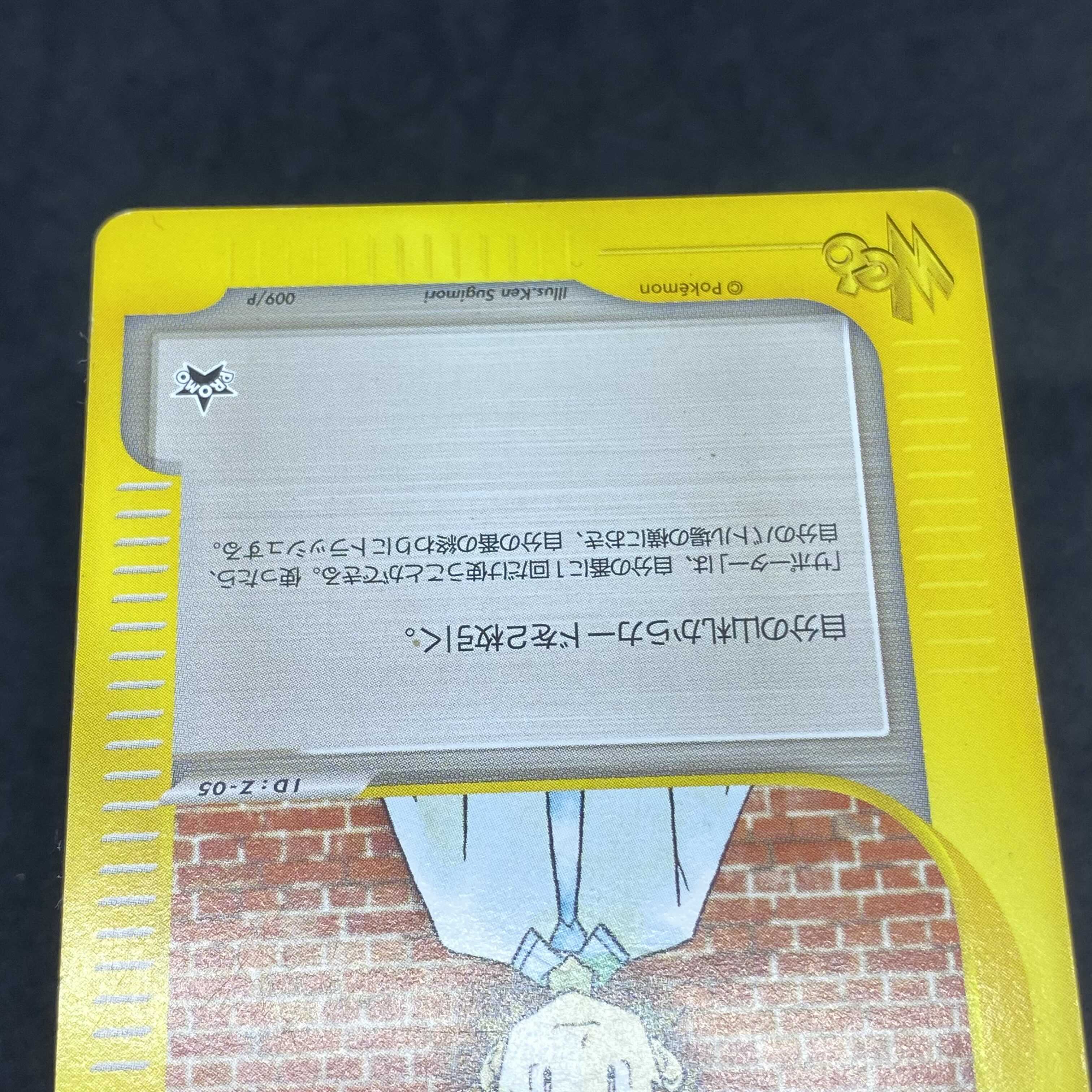 ポケモンカードweb マサキ プロモの通販 希少商品取扱店 Magi トレカ専用フリマアプリ