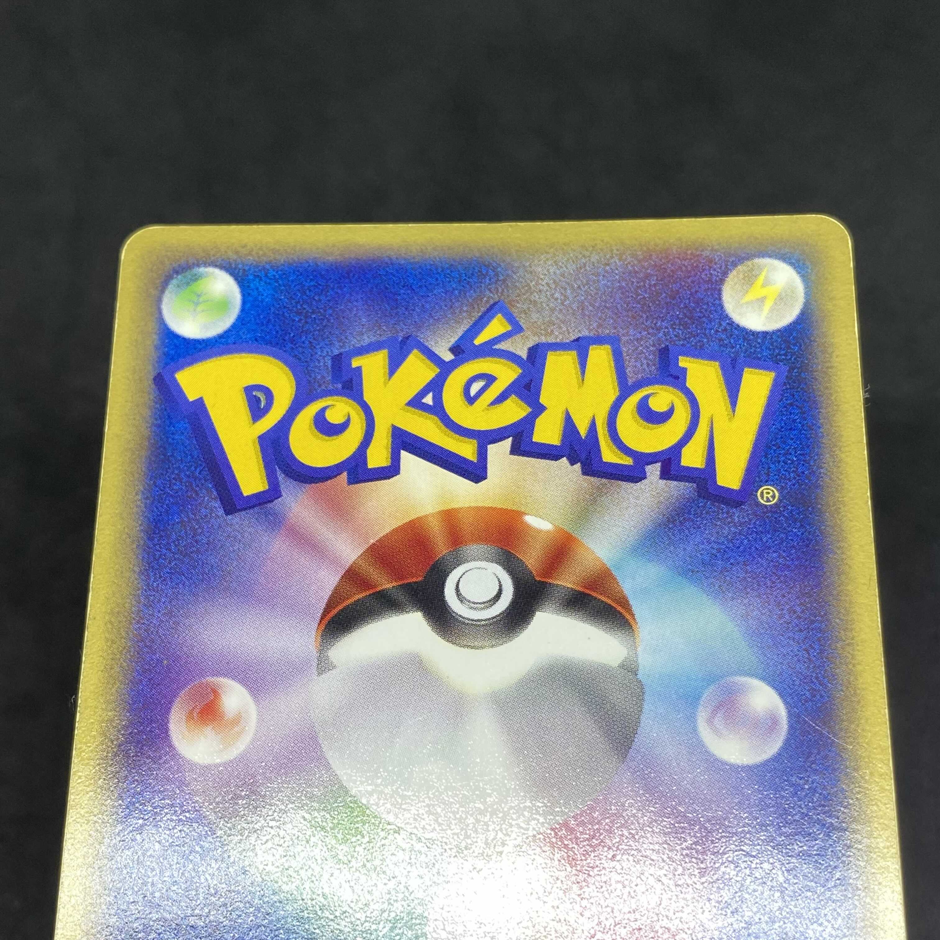 ポケモンカードweb マサキ プロモ 1枚の通販 希少商品取扱店