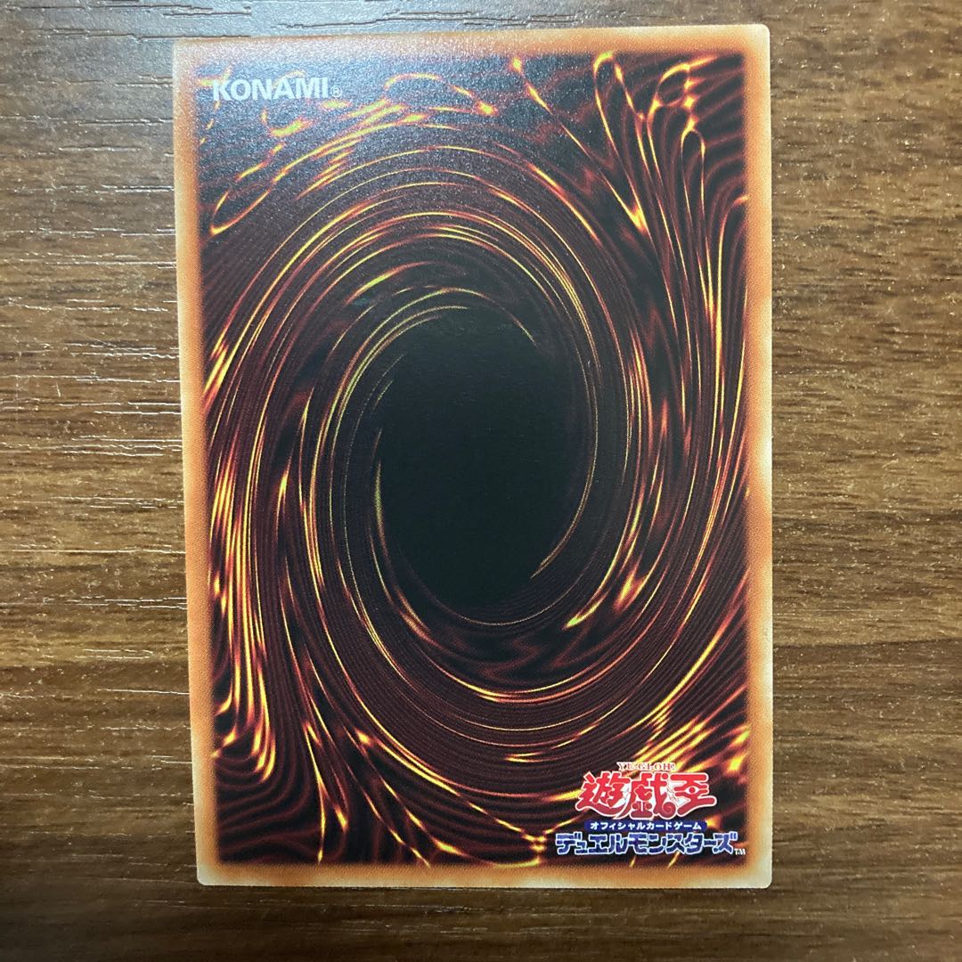 天獄の王 ウルトラレア