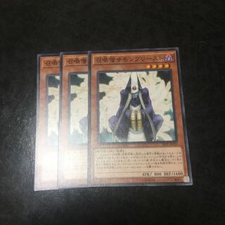 召喚僧サモンプリースト ノーマル