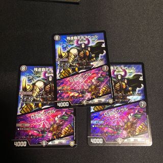 残虐覇王デスカール｜ロスト・ソウル