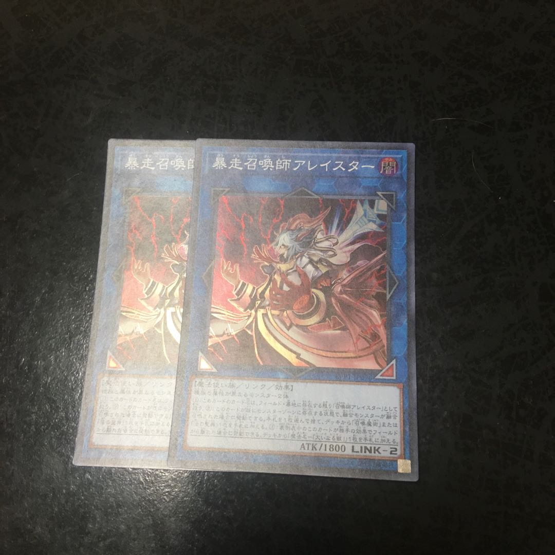 暴走召喚師アレイスター スーパーレア