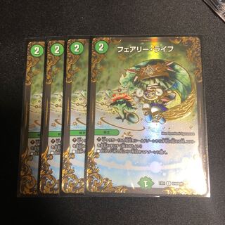 フェアリー・ライフ(ウルトラゴールデンカード仕様)