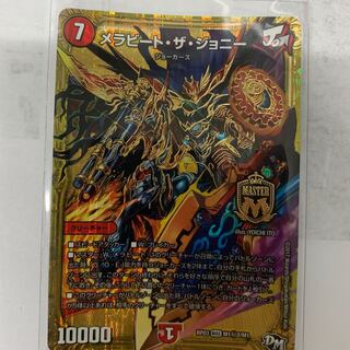 メラビートザジョニーSEC2