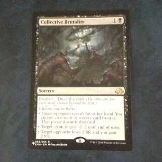 集団的蛮行 ミステリーブースター