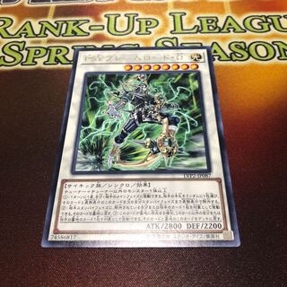 PSYフレームロード・Ω レア