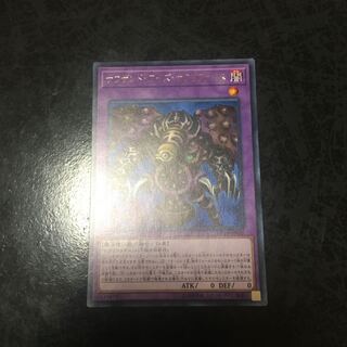 サウザンド・アイズ・サクリファイス レア