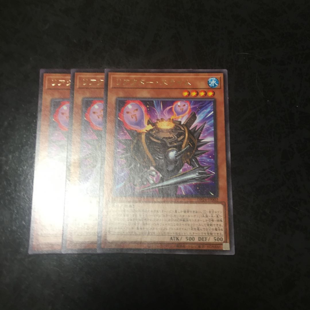 リアクター・スライム レア