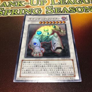 ギガンテック・ファイター スーパーレア　状態悪