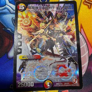 竜魔神王バルカディア・NEX