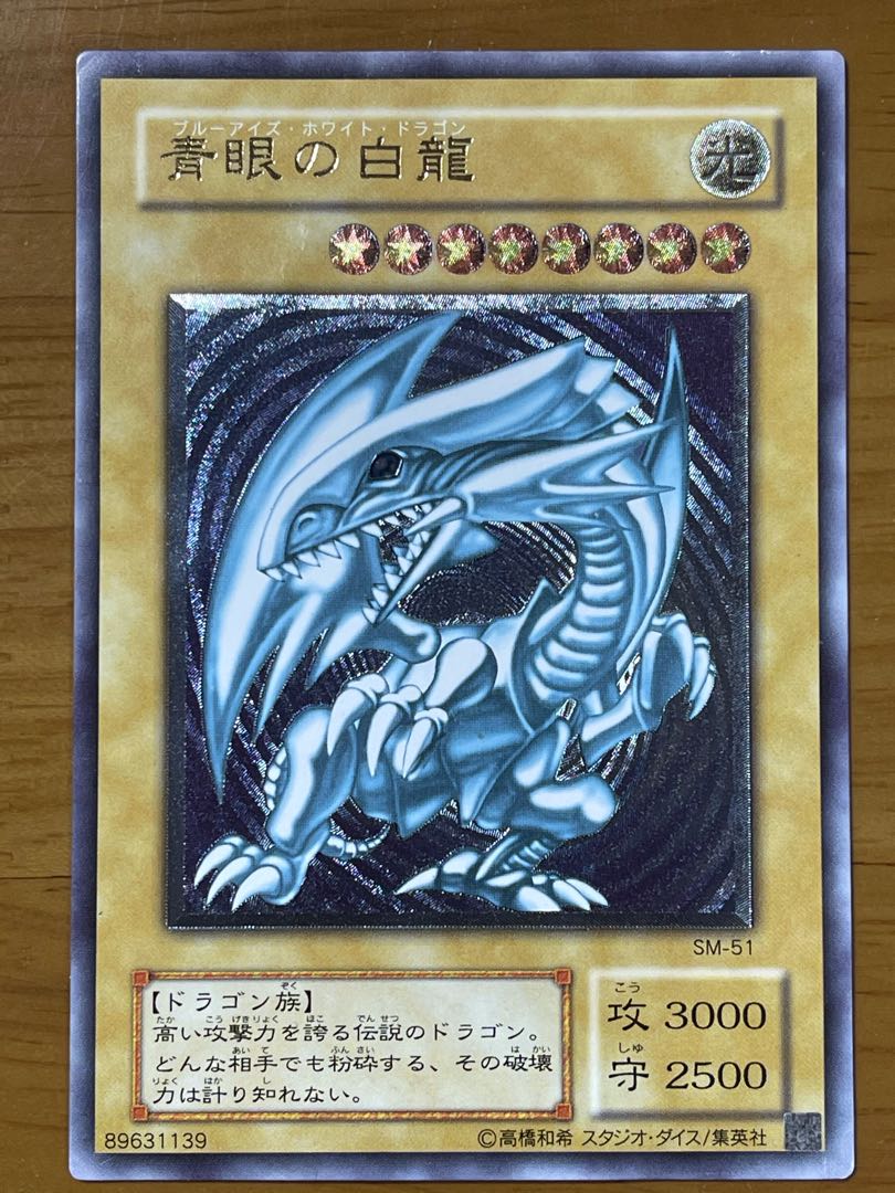 ブルーアイズホワイトドラゴン　レリーフ　価格相談有