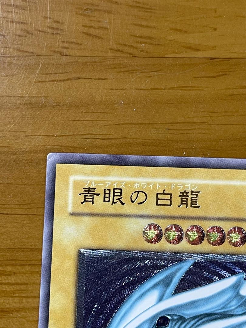 ブルーアイズホワイトドラゴン　レリーフ　価格相談有