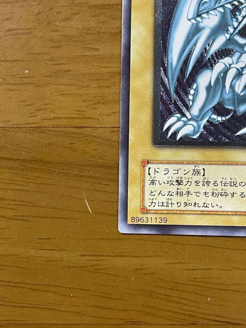 ブルーアイズホワイトドラゴン　レリーフ　価格相談有