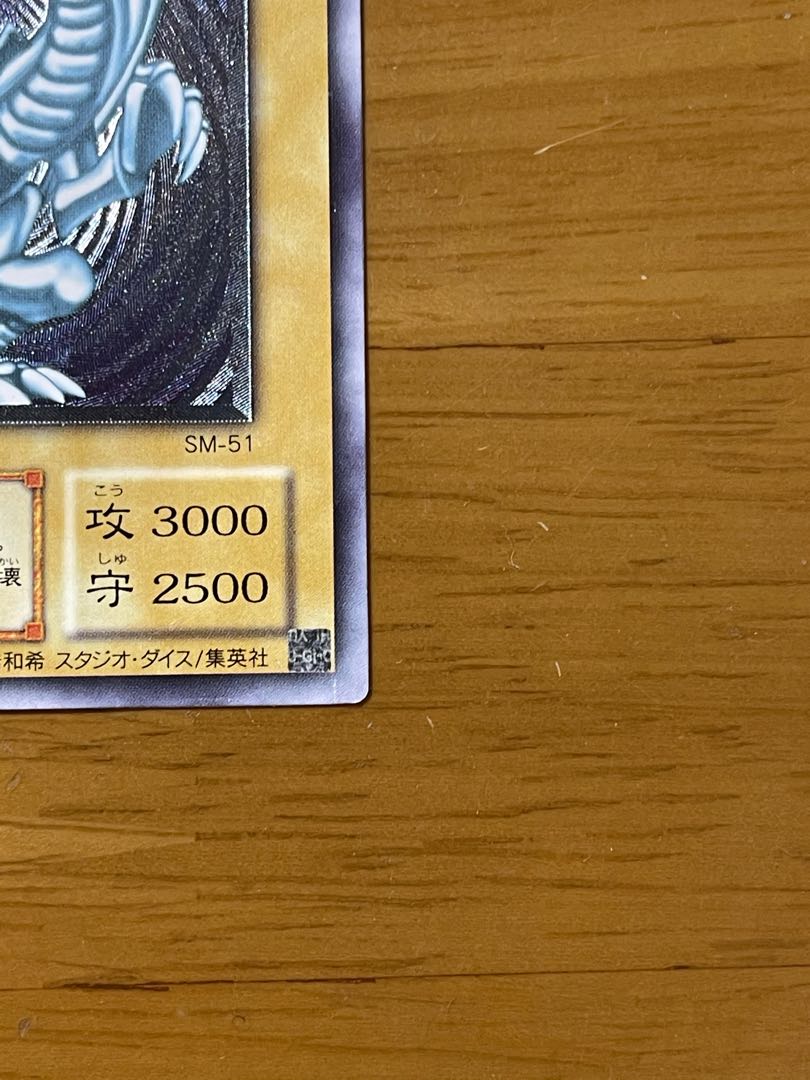 ブルーアイズホワイトドラゴン　レリーフ　価格相談有