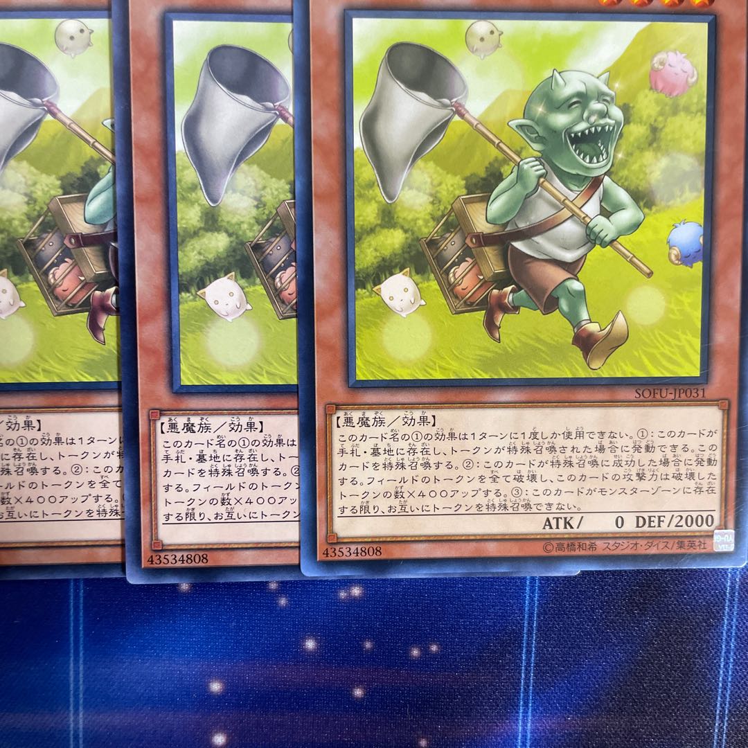 トークンコレクター ノーマルレア　3枚(アジア1)