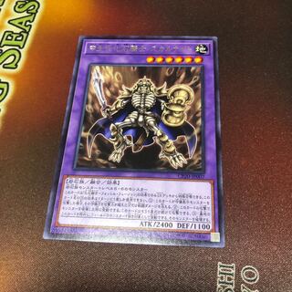 中生代化石騎士　スカルナイト