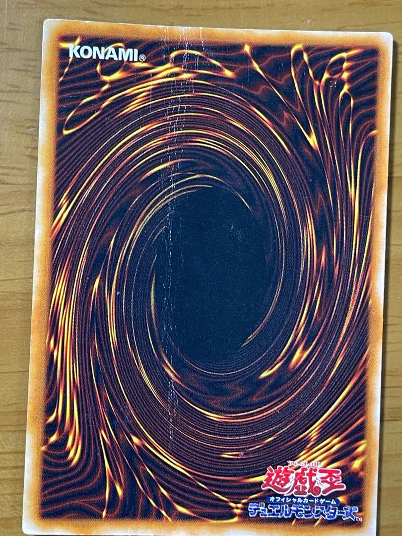 ホーリーナイトドラゴン(初期) 最安価格