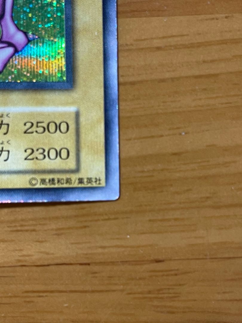 ホーリーナイトドラゴン(初期) 最安価格