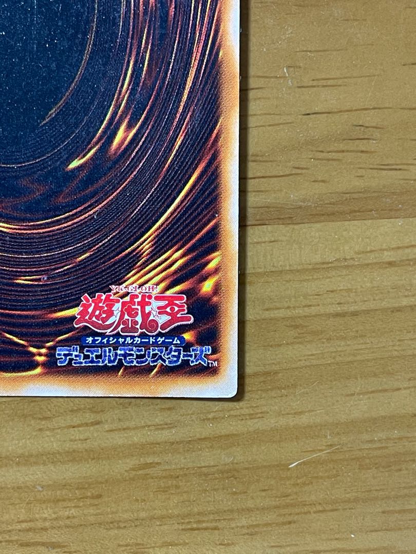 ホーリーナイトドラゴン(初期) 最安価格